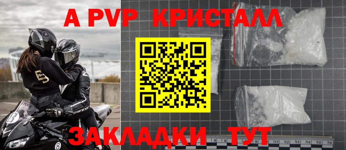 A PVP мука  Alfa_PVP СК КРИС  Вход с VPN  Alpha-PVP  A-PVP мука  Сосновоборск 