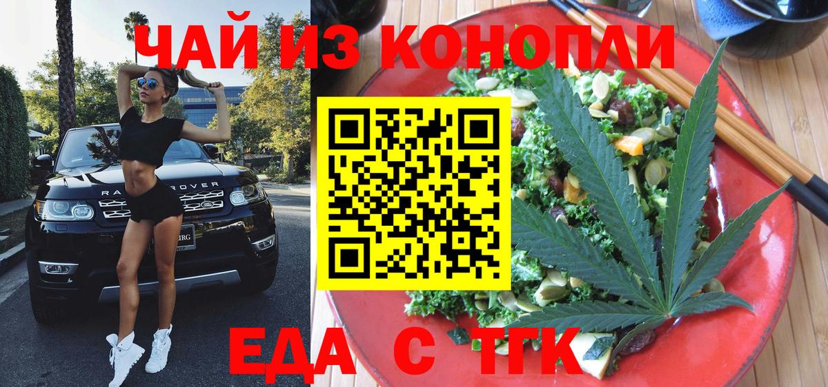 Печенье с ТГК марихуана  Вход с VPN  Сосновоборск 