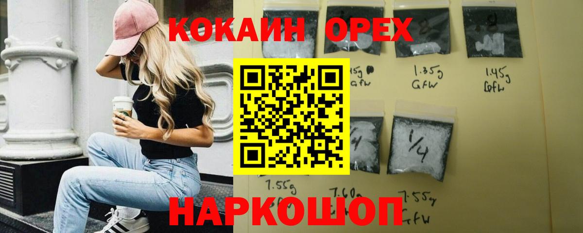 купить наркотик  Вход с VPN  Сосновоборск  КОКАИН FishScale  Cocaine Колумбийский 