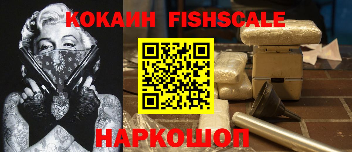 КОКАИН VHQ Сосновоборск