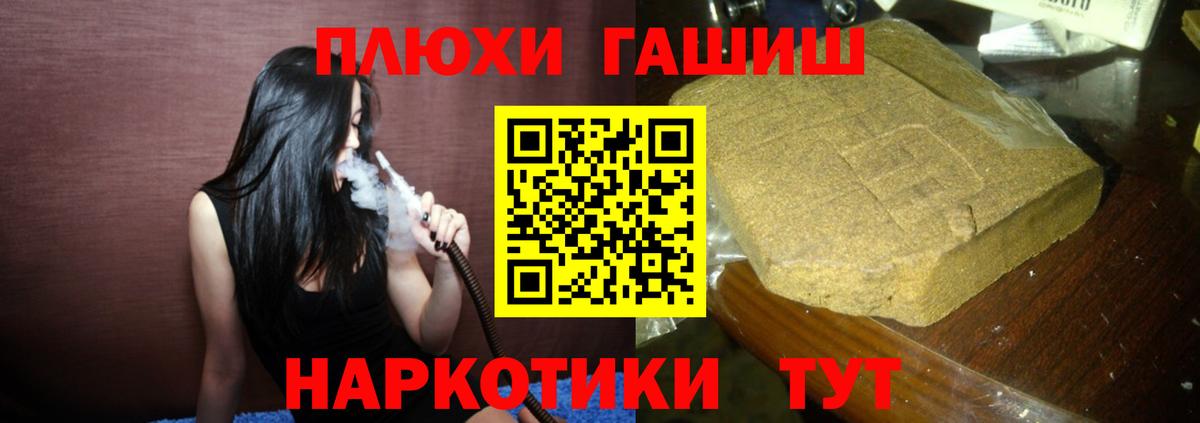 Гашиш Premium  цены   Сосновоборск  Вход с VPN 