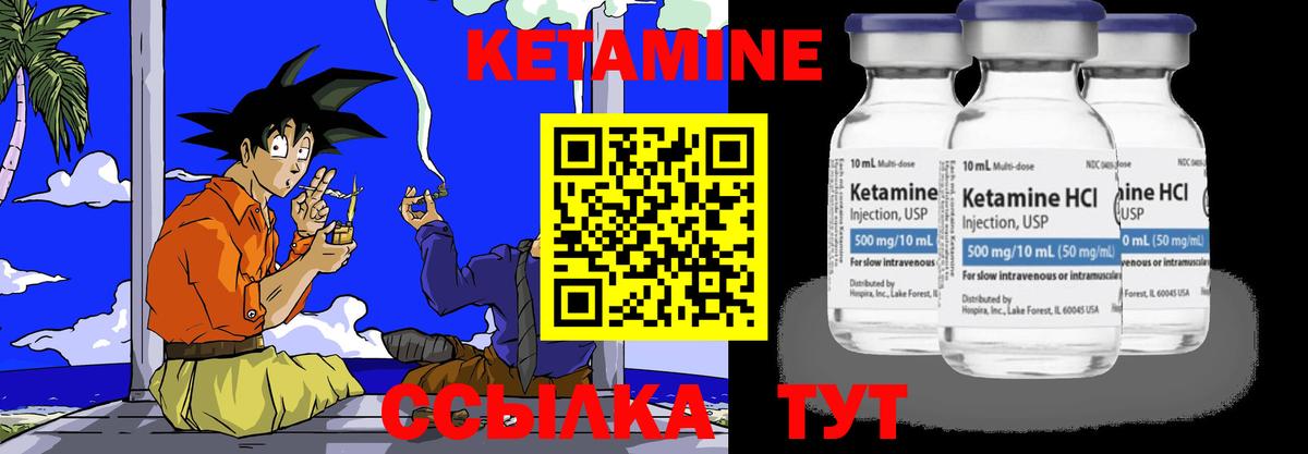 КЕТАМИН ketamine  Вход с VPN  Сосновоборск  Кетамин VHQ 