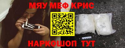 прущие крисы Первоуральск