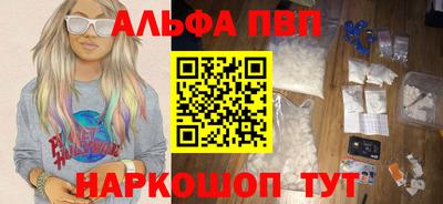 ALPHA PVP Рузаевка