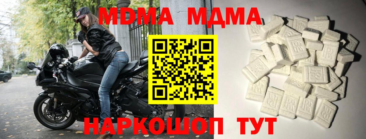 MDMA VHQ Сосновоборск