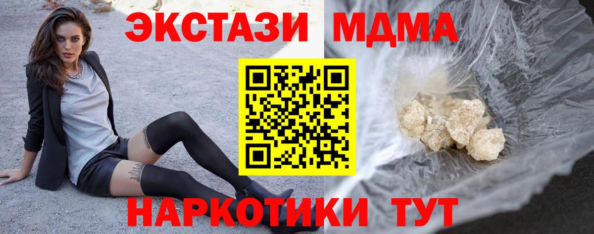 MDMA crystal  Вход с VPN  МДМА crystal  Сосновоборск 