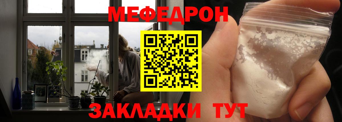 Мефедрон мука Сосновоборск