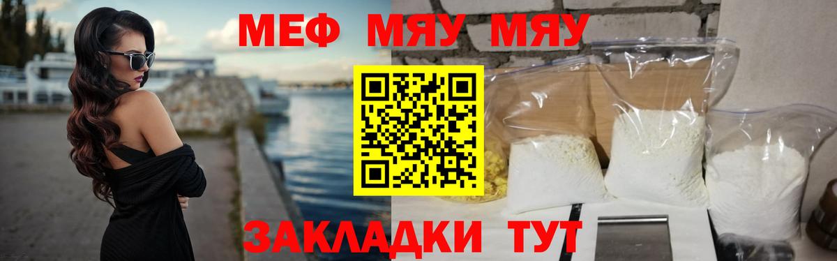 Меф mephedrone  МЕФ VHQ  МЕФ  Мефедрон  Сосновоборск  Вход с VPN 