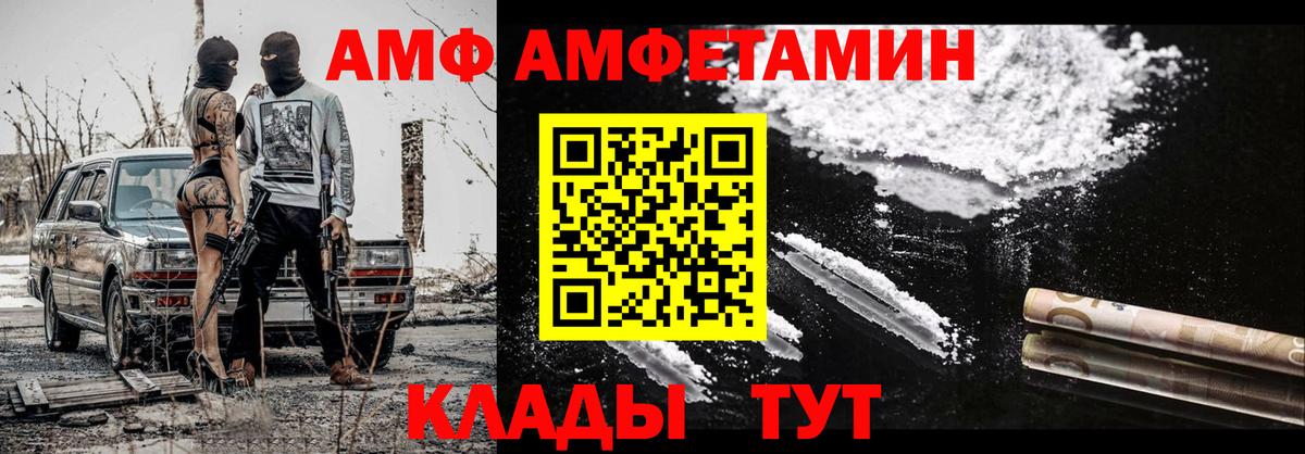 МЕТАМФЕТАМИН Methamphetamine Сосновоборск