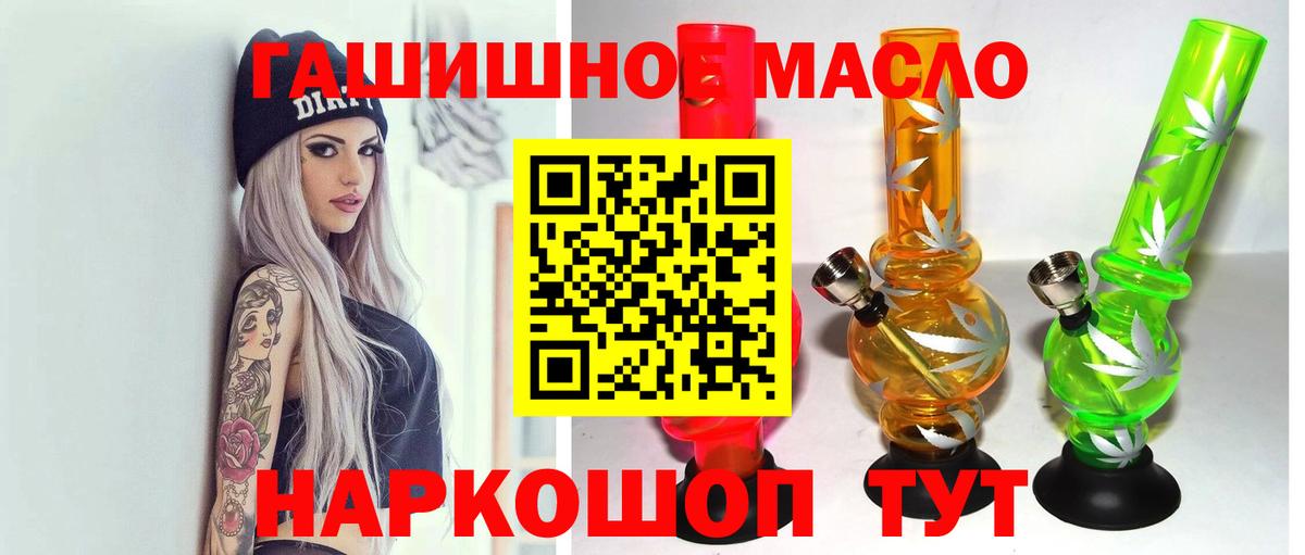 Дистиллят ТГК вейп с тгк  Вход с VPN  купить  сайты  Сосновоборск 