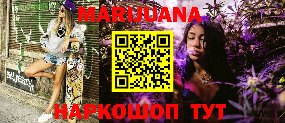 Сосновоборск  Конопля сатива  Бошки Шишки VHQ  МАРИХУАНА Amnesia  Вход с VPN 